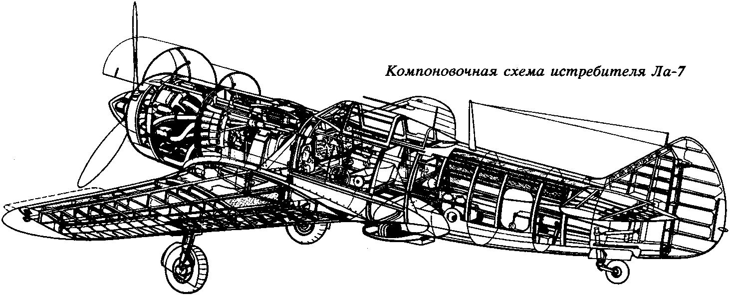 Ла 7 модель чертежи